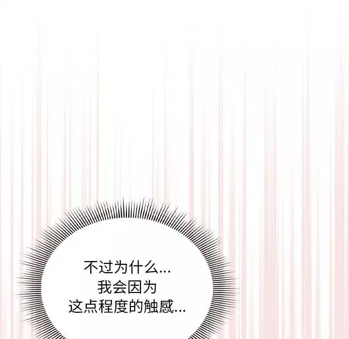 粉絲招募中!第37話
