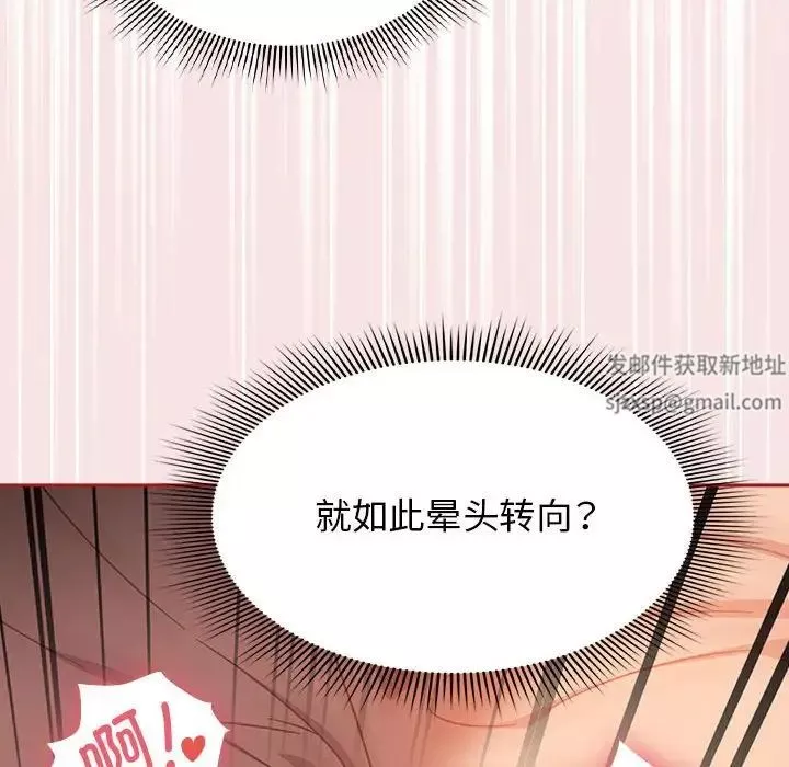 粉丝招募中!-第37话 - 图片 68