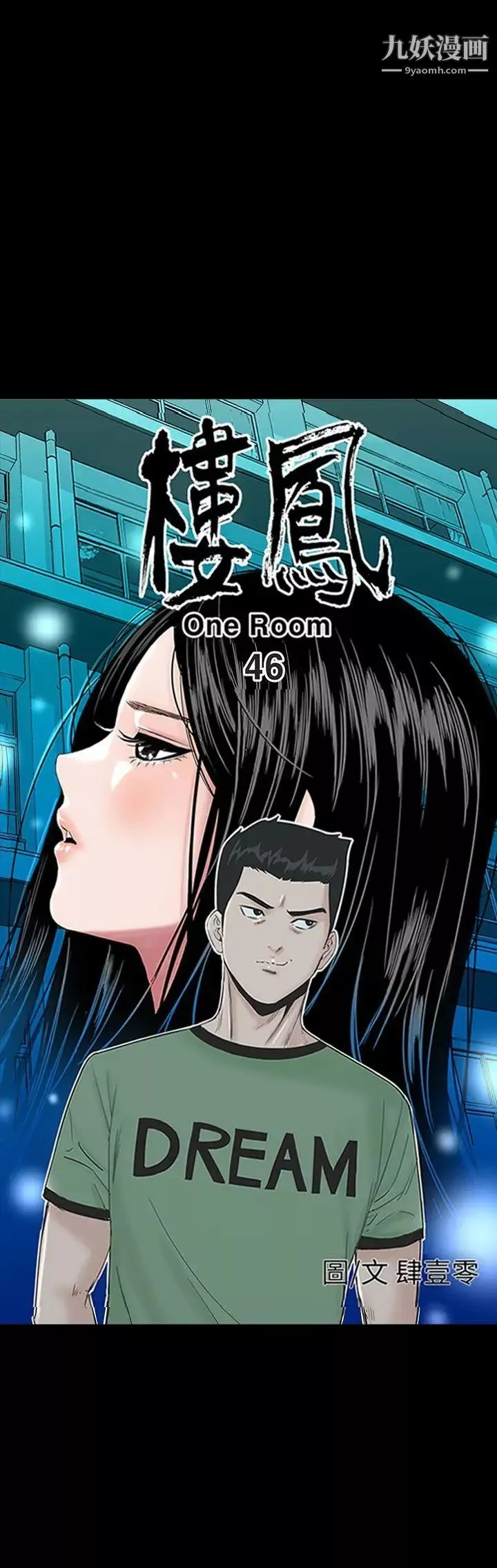 楼凤-第46话 - 图片 12