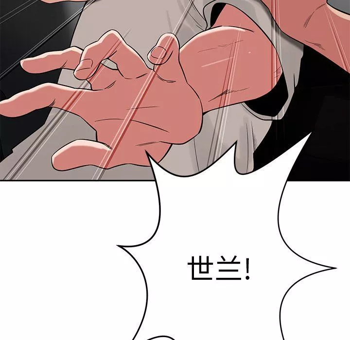 鄰居的滋味第44話