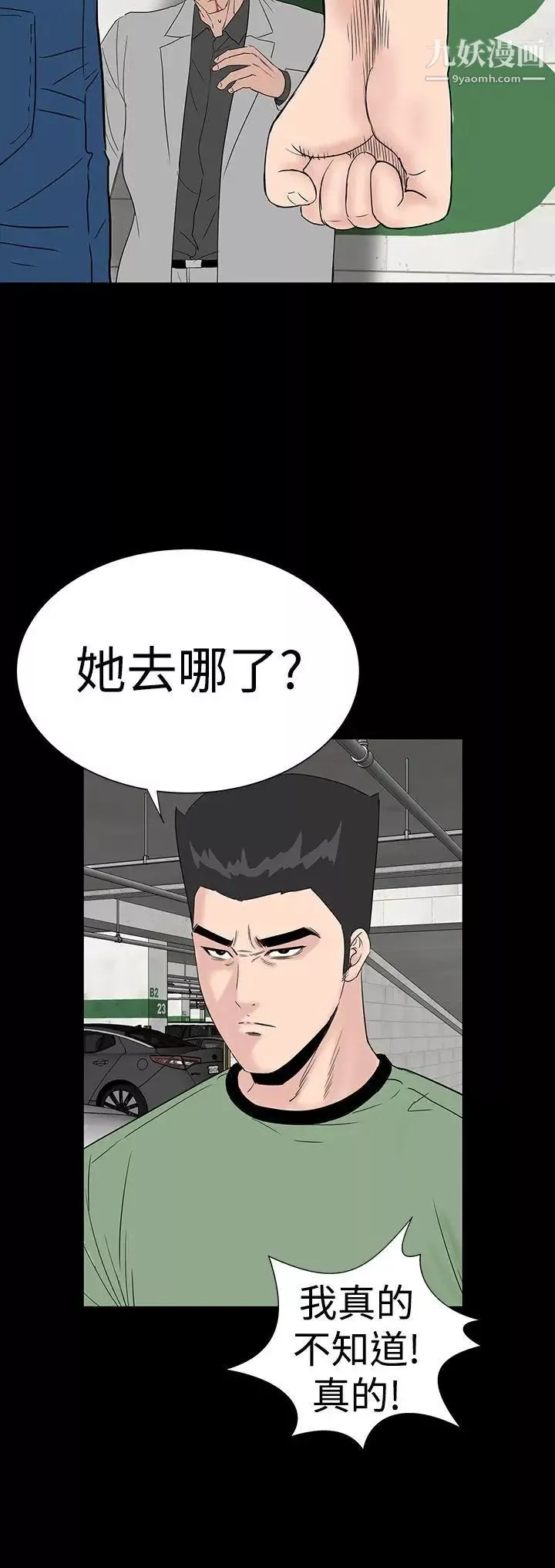 楼凤-第46话 - 图片 16