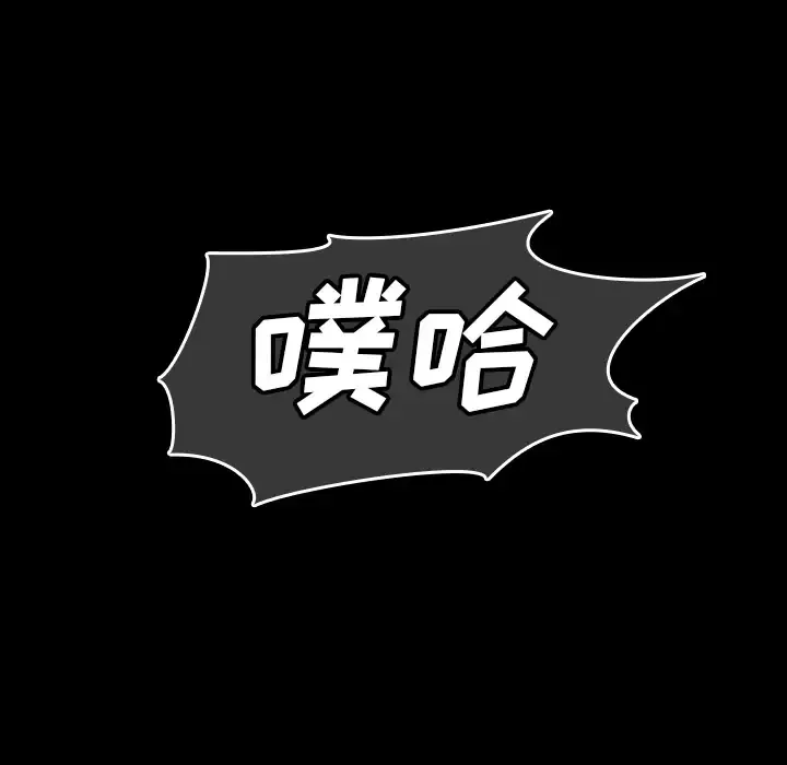 看见鬼的女人-第44话完结 - 图片 32