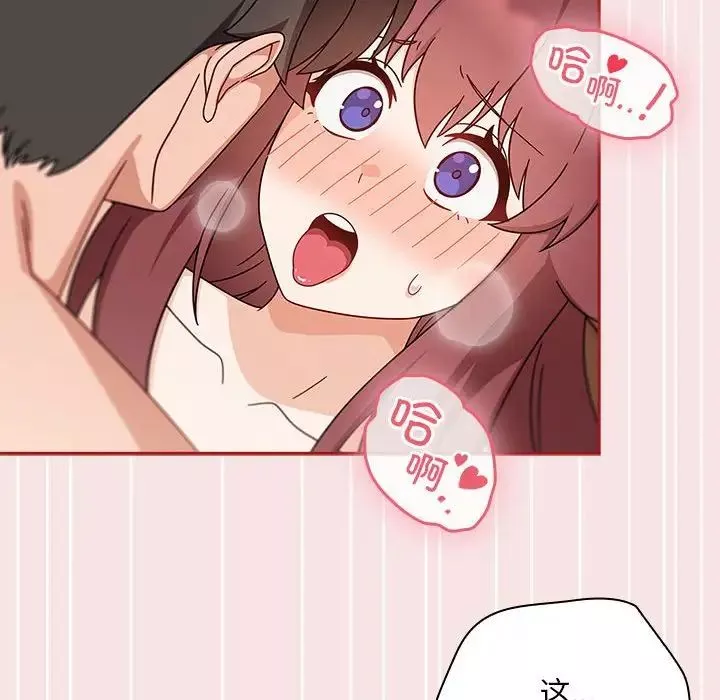 粉丝招募中!-第37话 - 图片 78