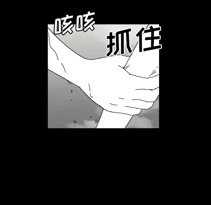 看见鬼的女人第44话完结