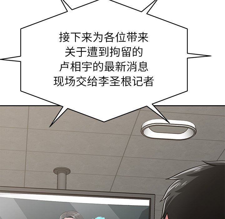 鄰居的滋味第44話