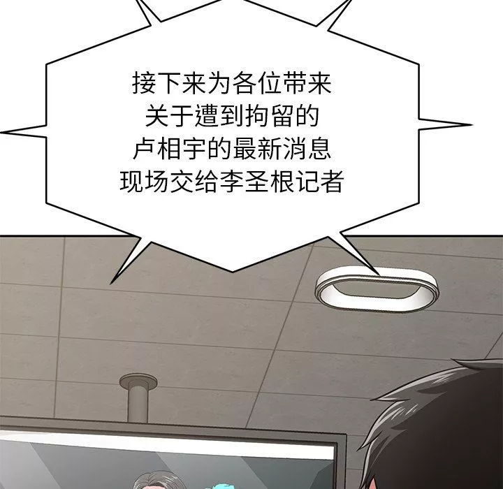 鄰居的滋味第44話