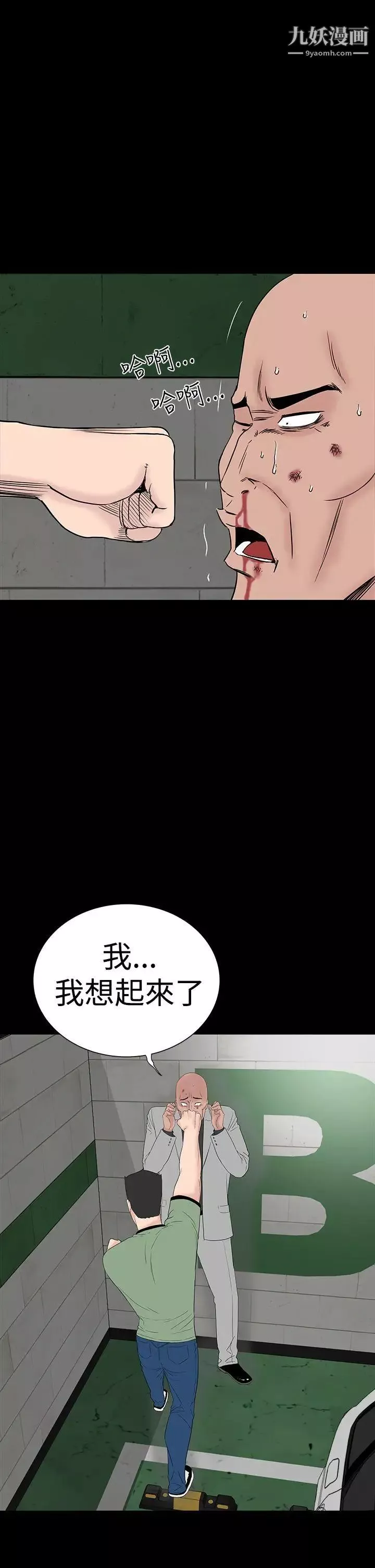 楼凤-第46话 - 图片 19