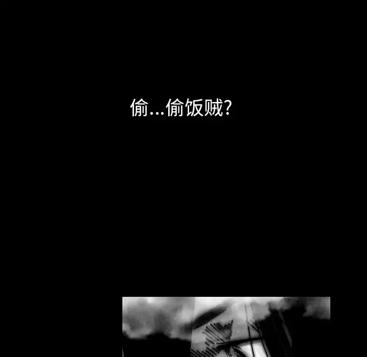 看见鬼的女人-第44话完结 - 图片 38