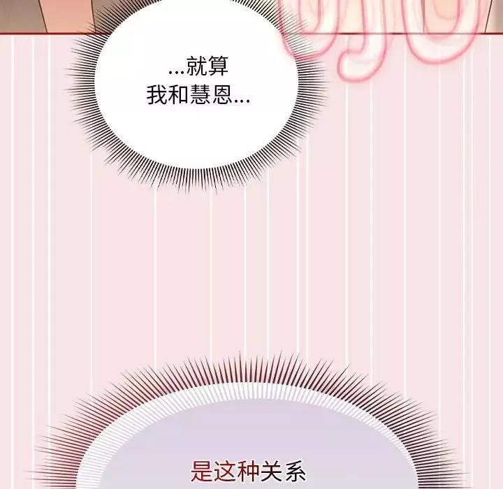 粉絲招募中!第37話