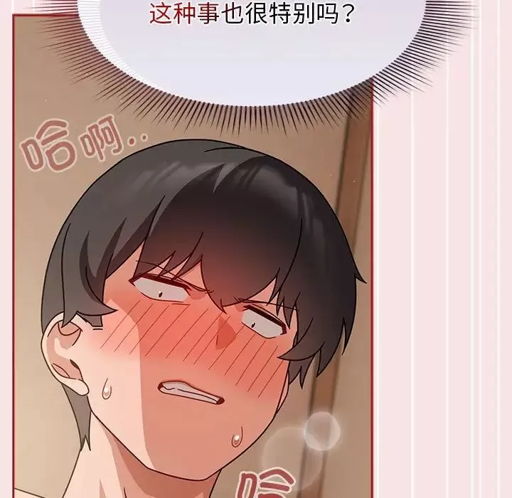 粉丝招募中!-第37话 - 图片 89