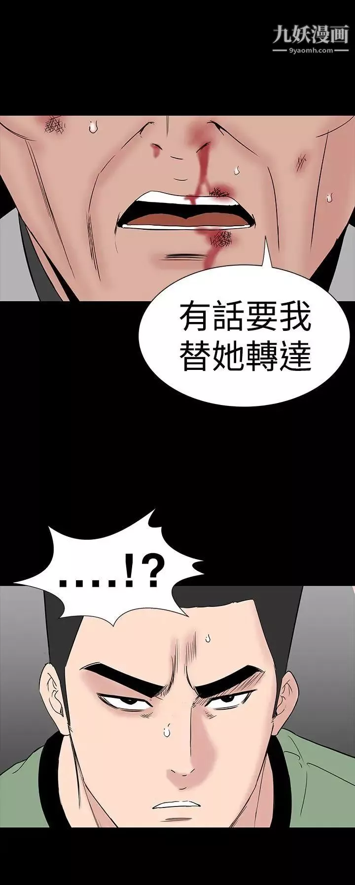 楼凤-第46话 - 图片 22