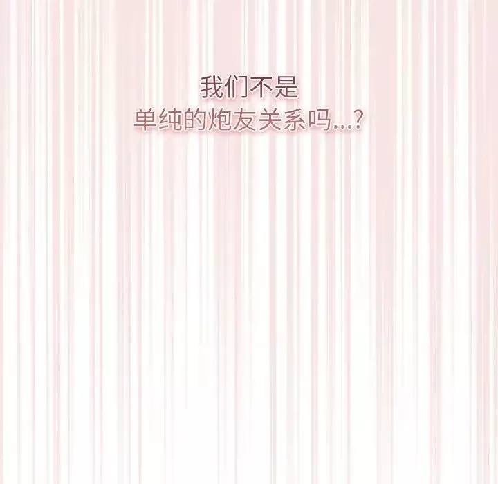 粉丝招募中!-第37话 - 图片 94