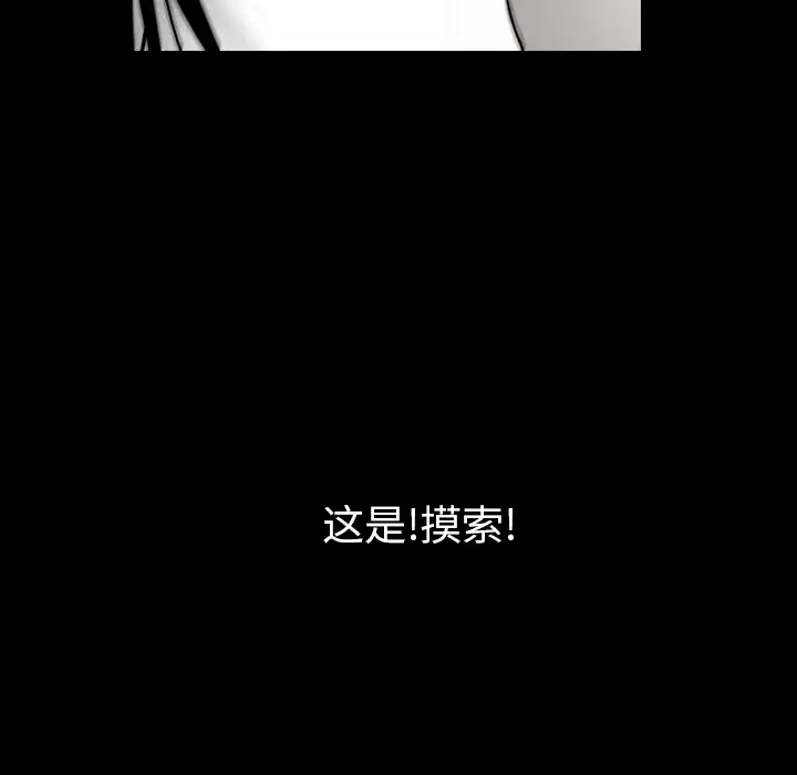 看见鬼的女人第44话完结