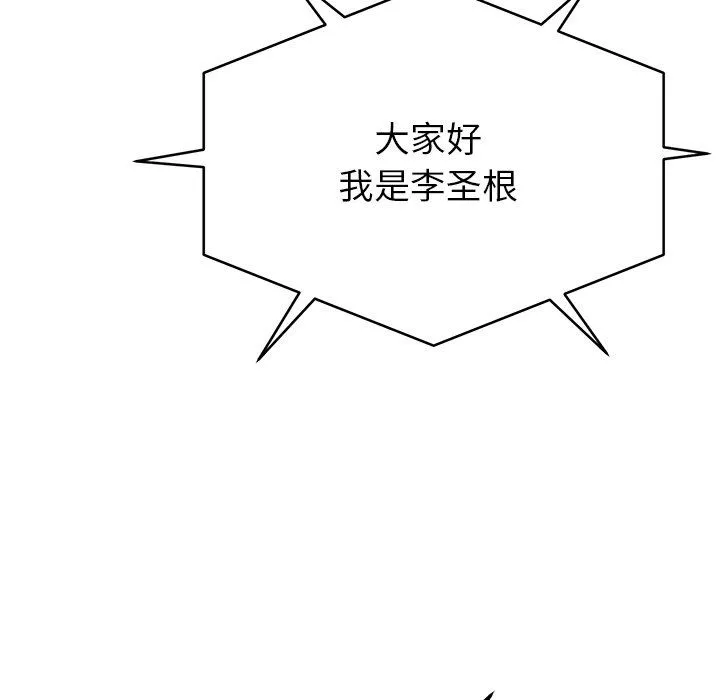 邻居的滋味-第44话 - 图片 58