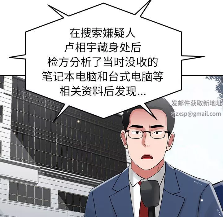 邻居的滋味-第44话 - 图片 59
