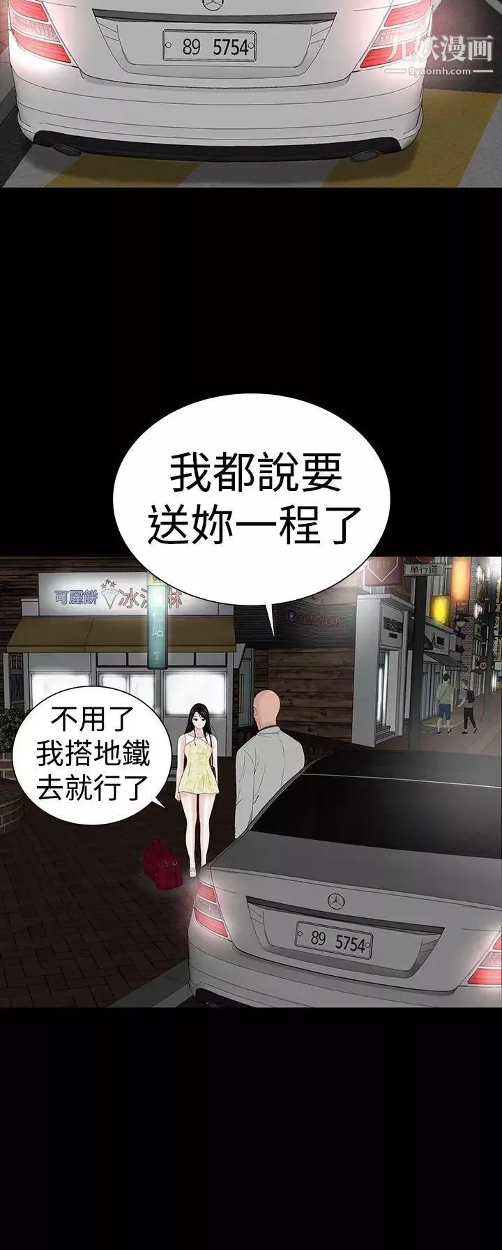 楼凤-第46话 - 图片 24