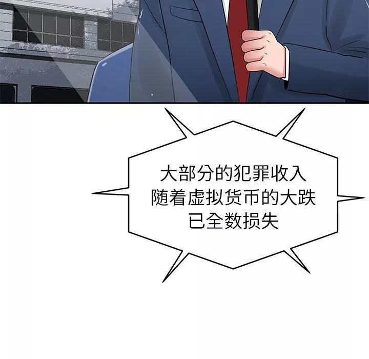 鄰居的滋味第44話