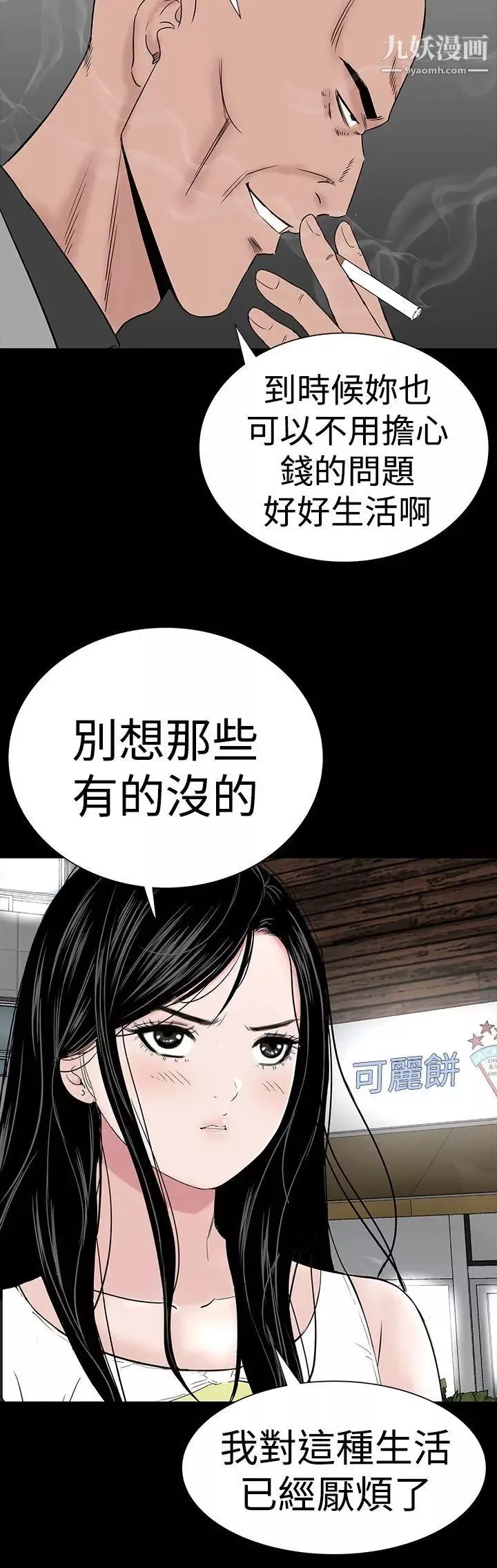 楼凤-第46话 - 图片 26