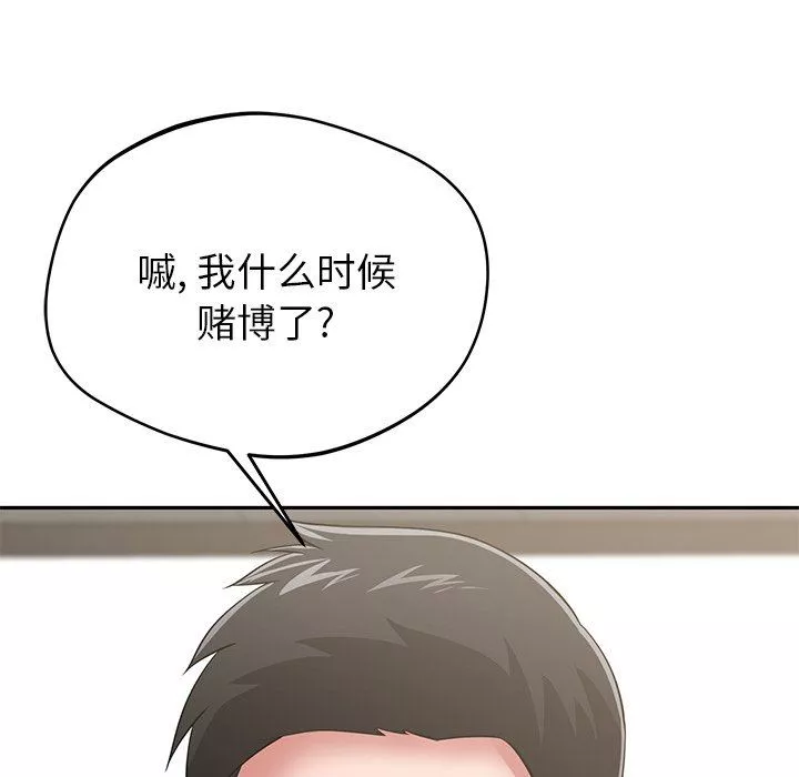邻居的滋味-第44话 - 图片 64