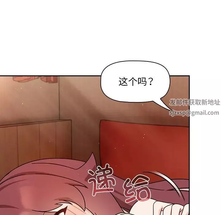粉絲招募中!第37話
