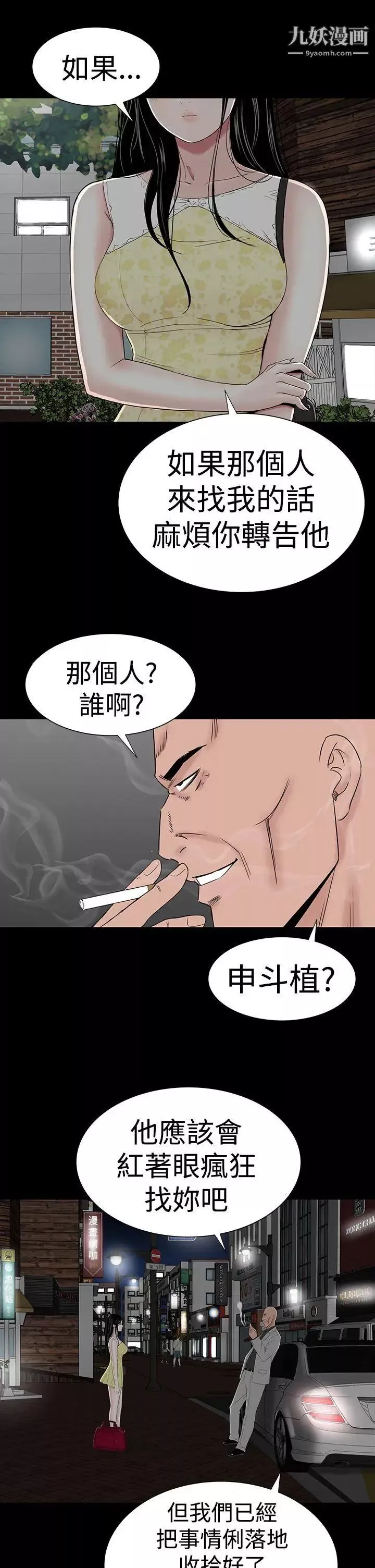 樓鳳第46話