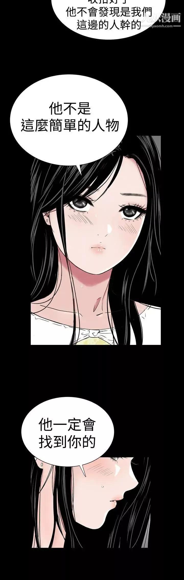 楼凤-第46话 - 图片 32