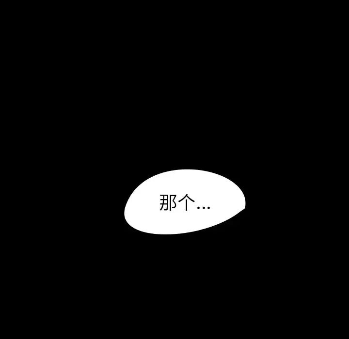看见鬼的女人第44话完结
