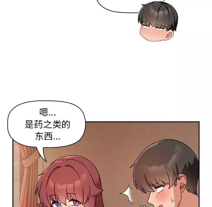 粉丝招募中!-第37话 - 图片 112