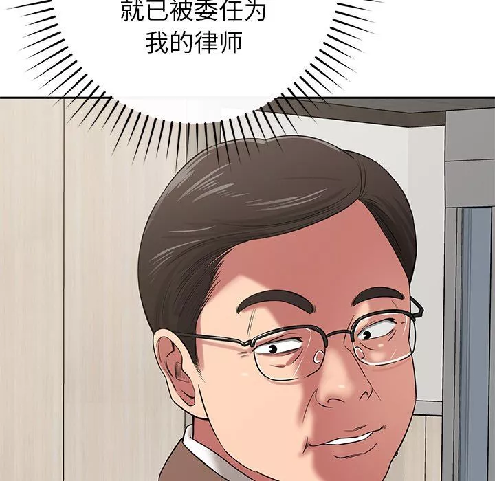 邻居的滋味-第44话 - 图片 72