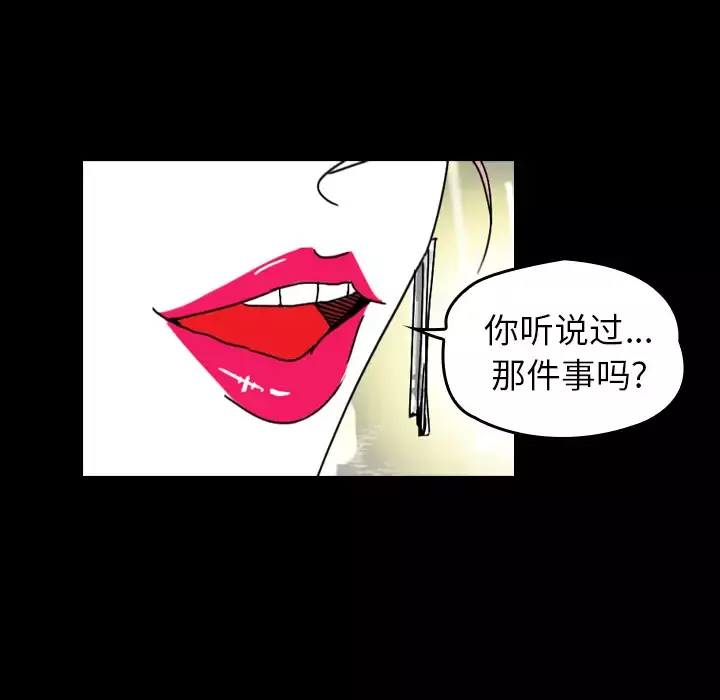 看见鬼的女人-第44话完结 - 图片 51