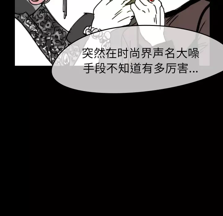 看见鬼的女人-第44话完结 - 图片 53