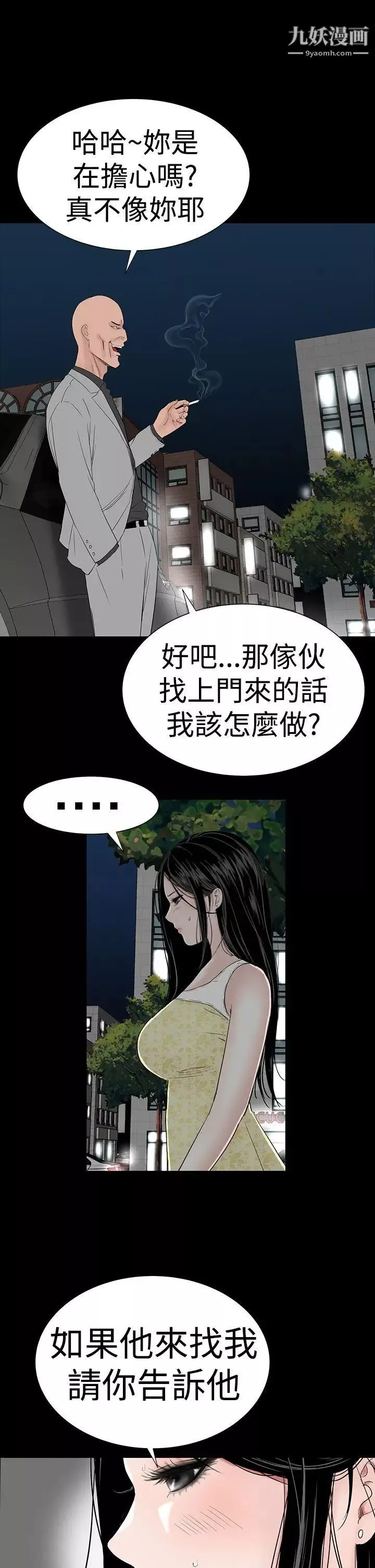 楼凤-第46话 - 图片 33