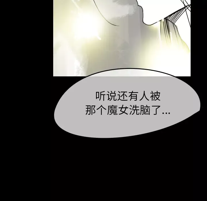看见鬼的女人第44话完结