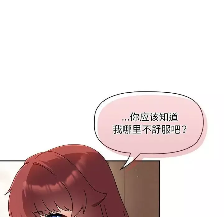 粉丝招募中!-第37话 - 图片 114