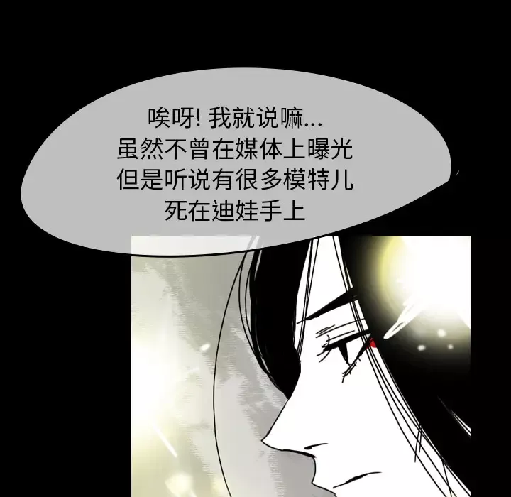 看见鬼的女人第44话完结