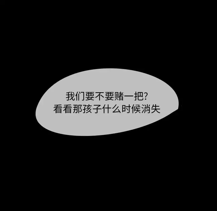 看见鬼的女人-第44话完结 - 图片 56