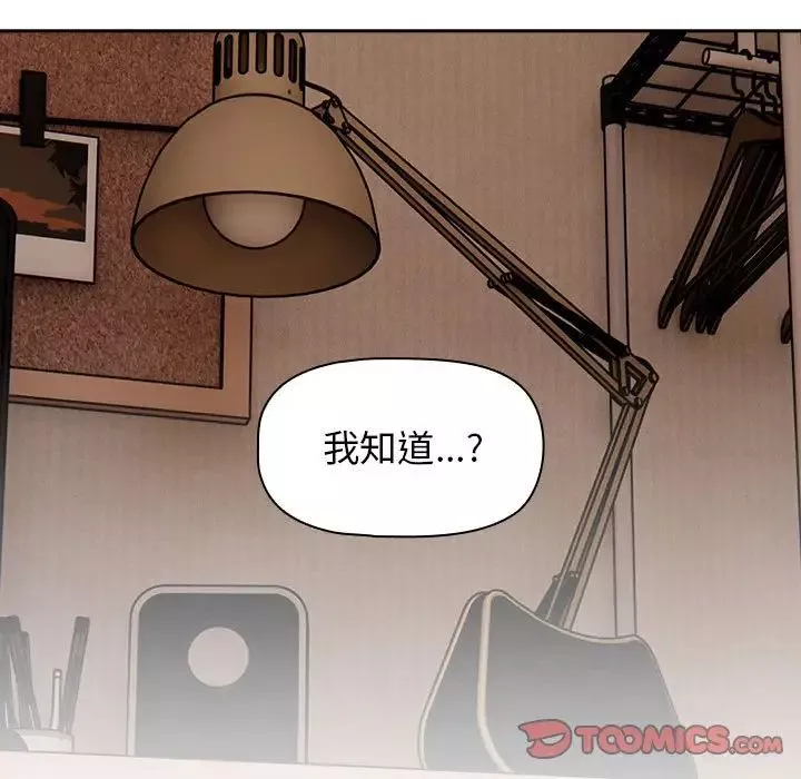 粉絲招募中!第37話
