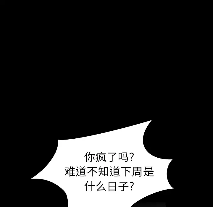 看见鬼的女人-第44话完结 - 图片 57