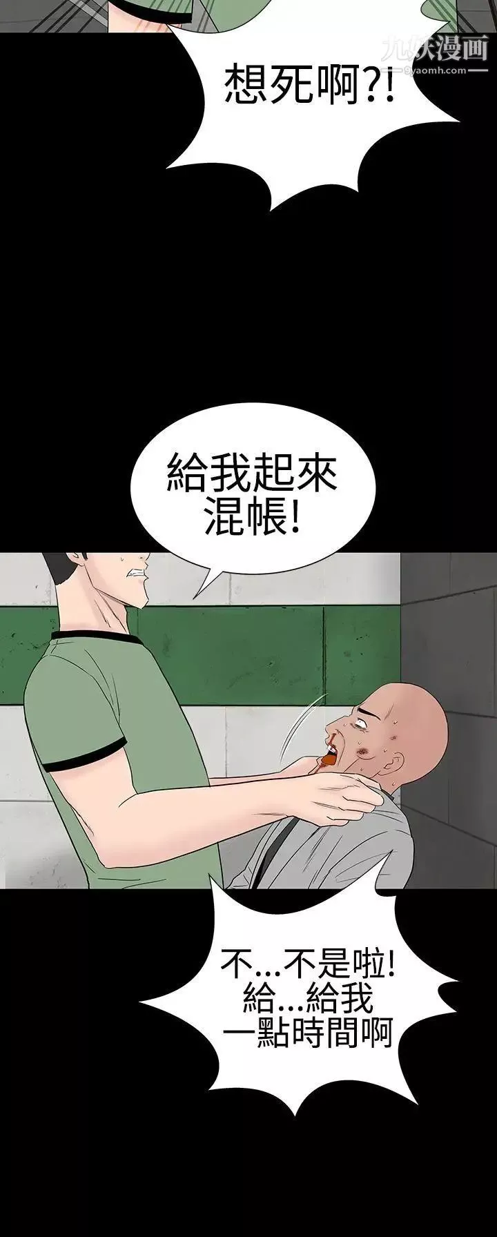楼凤-第46话 - 图片 38