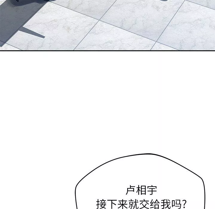 鄰居的滋味第44話
