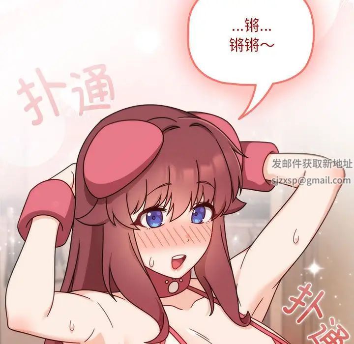 粉丝招募中!第37话