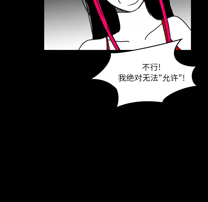 看见鬼的女人第44话完结