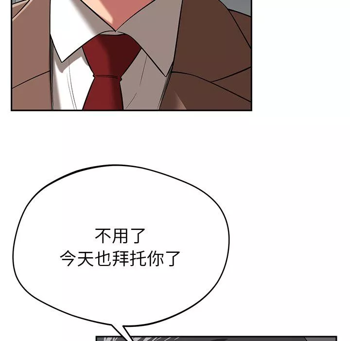 鄰居的滋味第44話