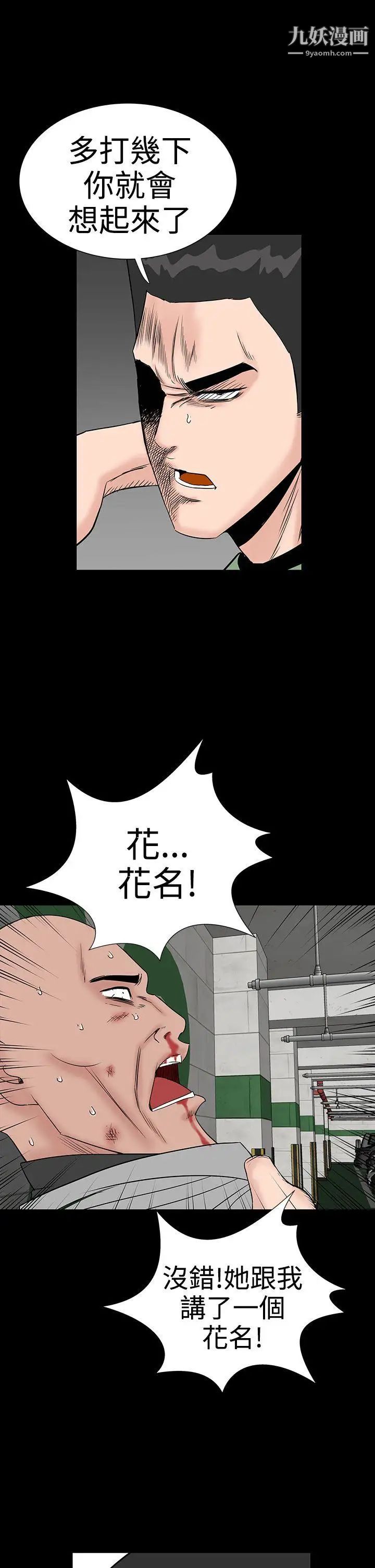 楼凤第46话