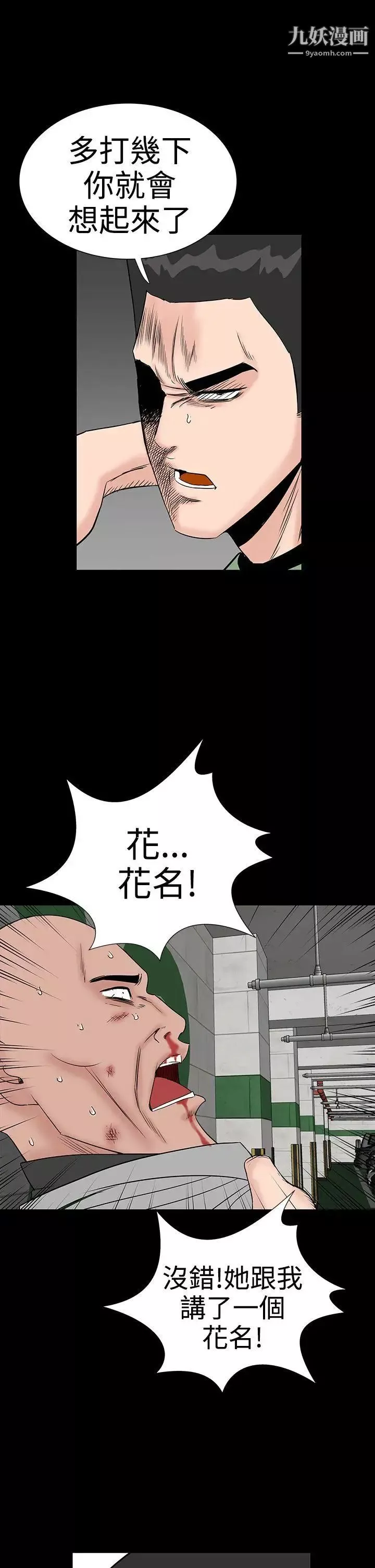 樓鳳第46話