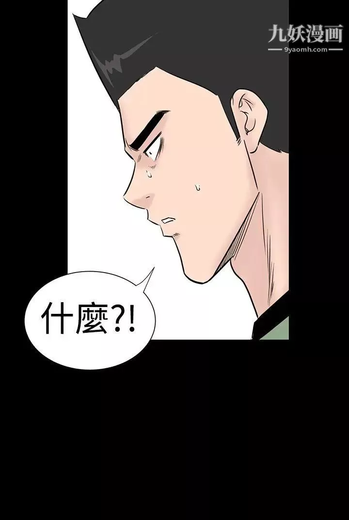 楼凤-第46话 - 图片 40