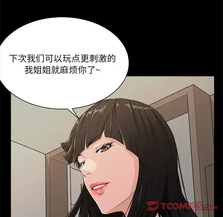 家族的遗产-第17话 - 图片 50