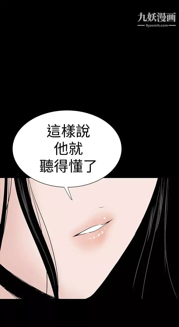 樓鳳第46話
