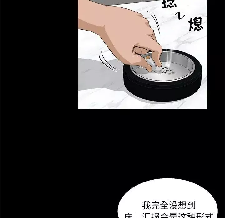 家族的遗产-第17话 - 图片 53