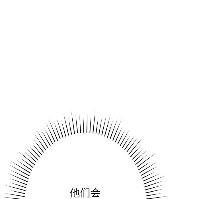 邻居的滋味-第44话 - 图片 86